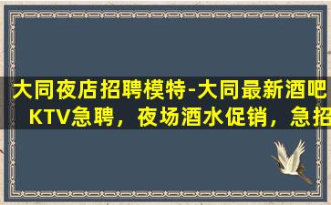 武汉KTV招聘