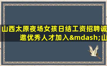 黄石酒吧招聘
