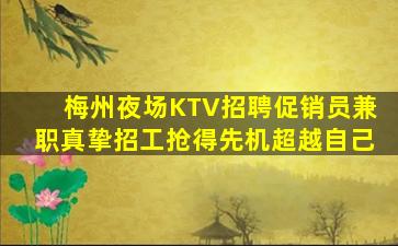 赣州夜场招聘