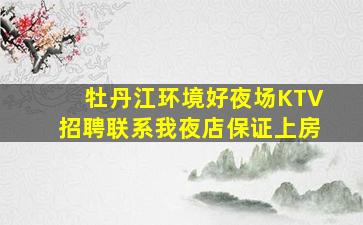 商丘酒吧招聘