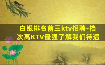 三明夜总会招聘
